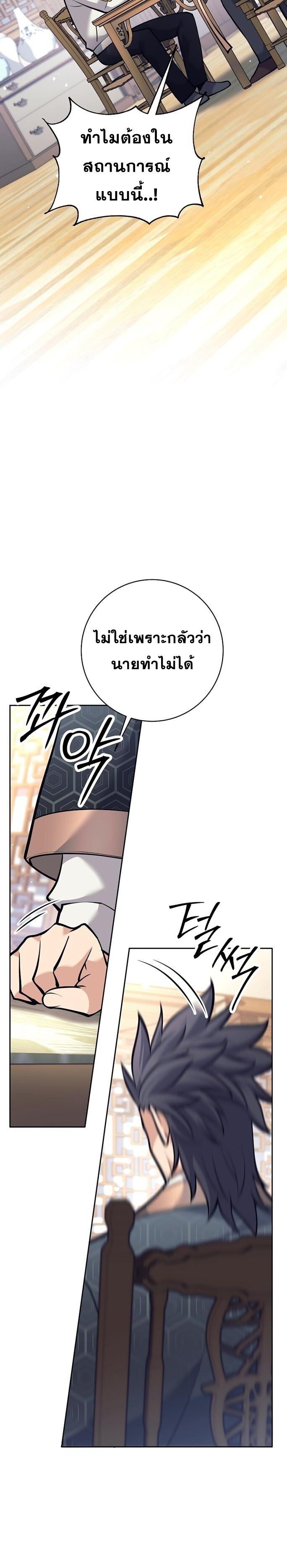 The Illegitimate Who Devours Weapons บุตรนอกสมรส ผู้กลืนกินอาวุธ ตอนที่ 39 หน้า 35