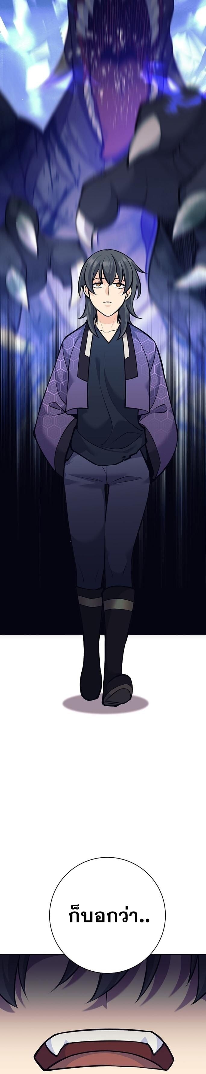 The Illegitimate Who Devours Weapons บุตรนอกสมรส ผู้กลืนกินอาวุธ ตอนที่ 39 หน้า 6