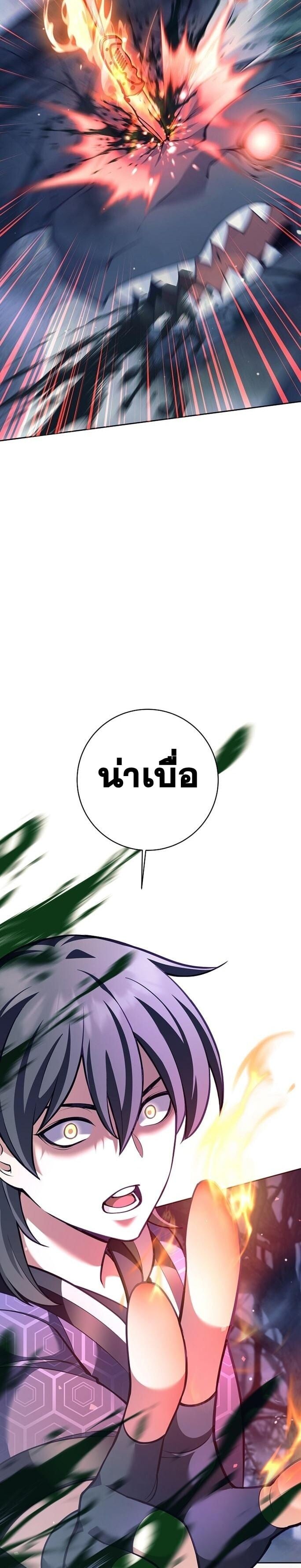 The Illegitimate Who Devours Weapons บุตรนอกสมรส ผู้กลืนกินอาวุธ ตอนที่ 39 หน้า 8