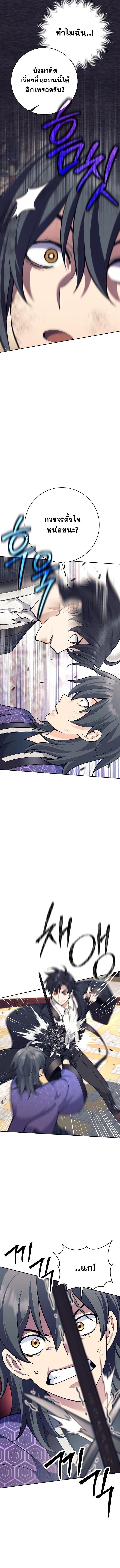 The Illegitimate Who Devours Weapons บุตรนอกสมรส ผู้กลืนกินอาวุธ ตอนที่ 41 หน้า 13