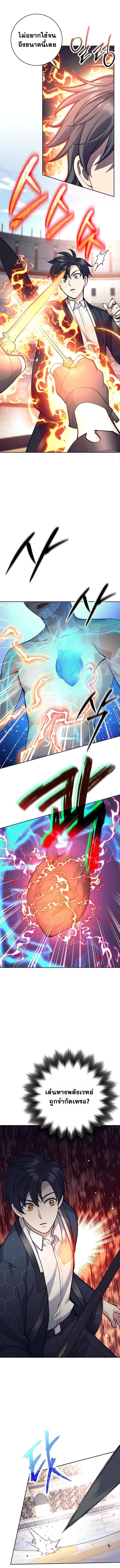 The Illegitimate Who Devours Weapons บุตรนอกสมรส ผู้กลืนกินอาวุธ ตอนที่ 41 หน้า 14