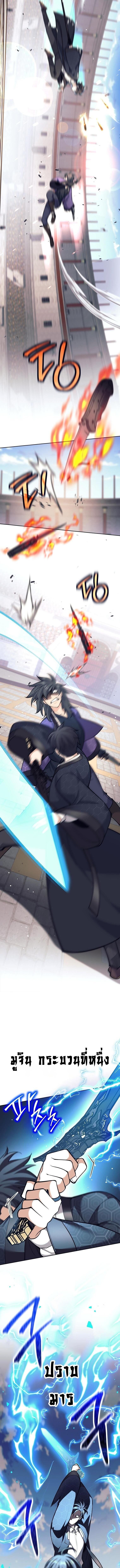 The Illegitimate Who Devours Weapons บุตรนอกสมรส ผู้กลืนกินอาวุธ ตอนที่ 41 หน้า 4