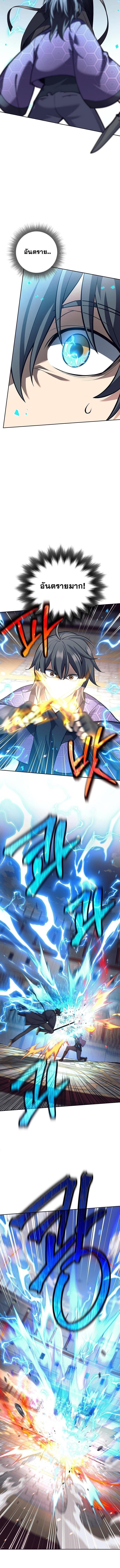 The Illegitimate Who Devours Weapons บุตรนอกสมรส ผู้กลืนกินอาวุธ ตอนที่ 41 หน้า 5