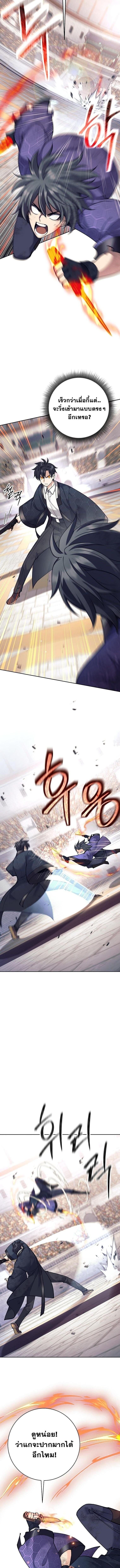 The Illegitimate Who Devours Weapons บุตรนอกสมรส ผู้กลืนกินอาวุธ ตอนที่ 41 หน้า 8