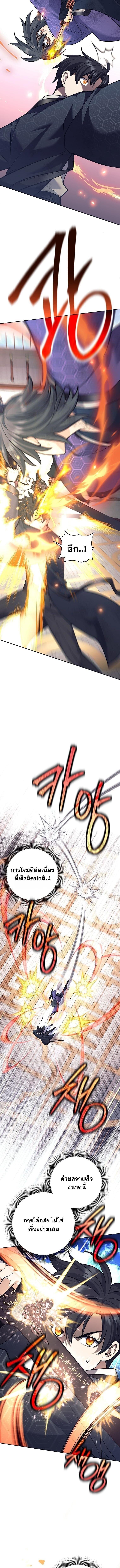 The Illegitimate Who Devours Weapons บุตรนอกสมรส ผู้กลืนกินอาวุธ ตอนที่ 41 หน้า 9