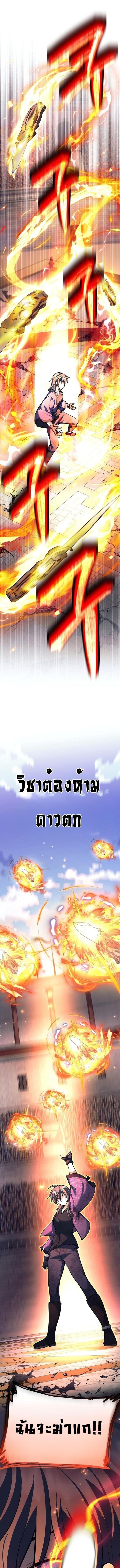 The Illegitimate Who Devours Weapons บุตรนอกสมรส ผู้กลืนกินอาวุธ ตอนที่ 42 หน้า 13