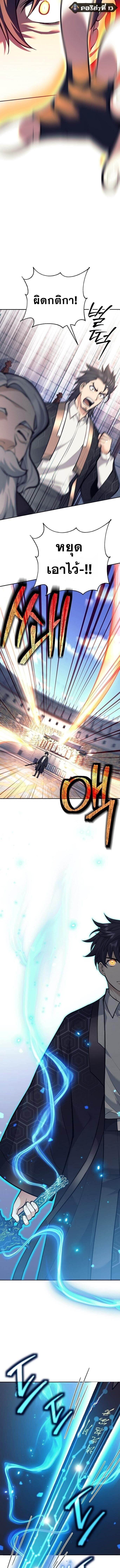 The Illegitimate Who Devours Weapons บุตรนอกสมรส ผู้กลืนกินอาวุธ ตอนที่ 42 หน้า 14