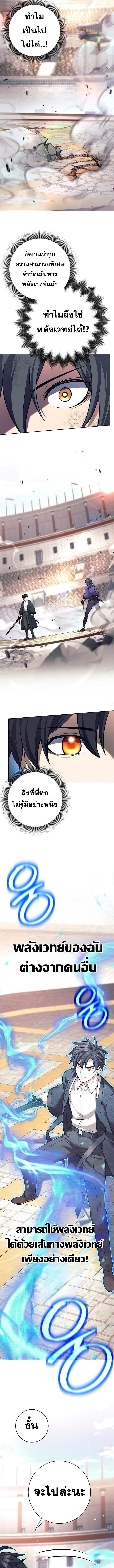 The Illegitimate Who Devours Weapons บุตรนอกสมรส ผู้กลืนกินอาวุธ ตอนที่ 42 หน้า 7