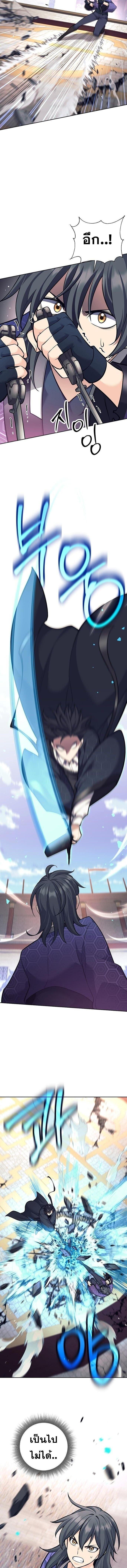 The Illegitimate Who Devours Weapons บุตรนอกสมรส ผู้กลืนกินอาวุธ ตอนที่ 42 หน้า 9