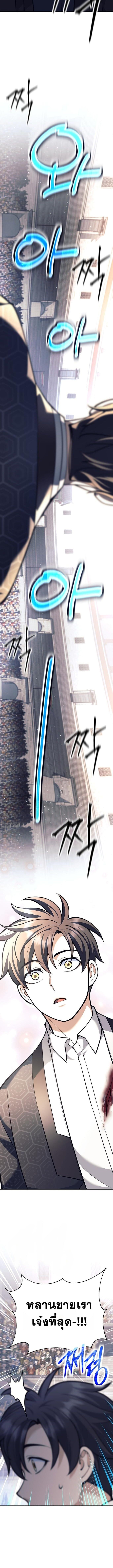 The Illegitimate Who Devours Weapons บุตรนอกสมรส ผู้กลืนกินอาวุธ ตอนที่ 43 หน้า 12