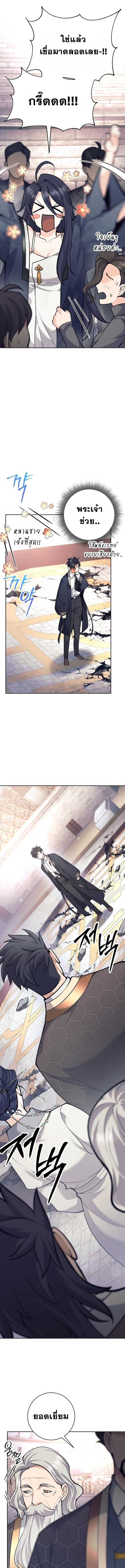 The Illegitimate Who Devours Weapons บุตรนอกสมรส ผู้กลืนกินอาวุธ ตอนที่ 43 หน้า 13