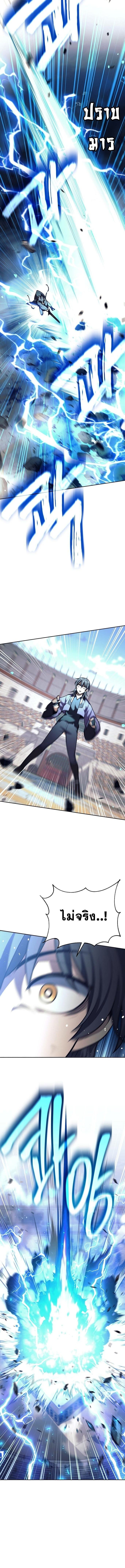The Illegitimate Who Devours Weapons บุตรนอกสมรส ผู้กลืนกินอาวุธ ตอนที่ 43 หน้า 4