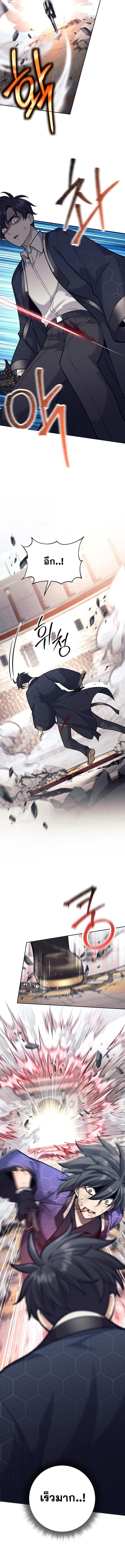 The Illegitimate Who Devours Weapons บุตรนอกสมรส ผู้กลืนกินอาวุธ ตอนที่ 43 หน้า 6