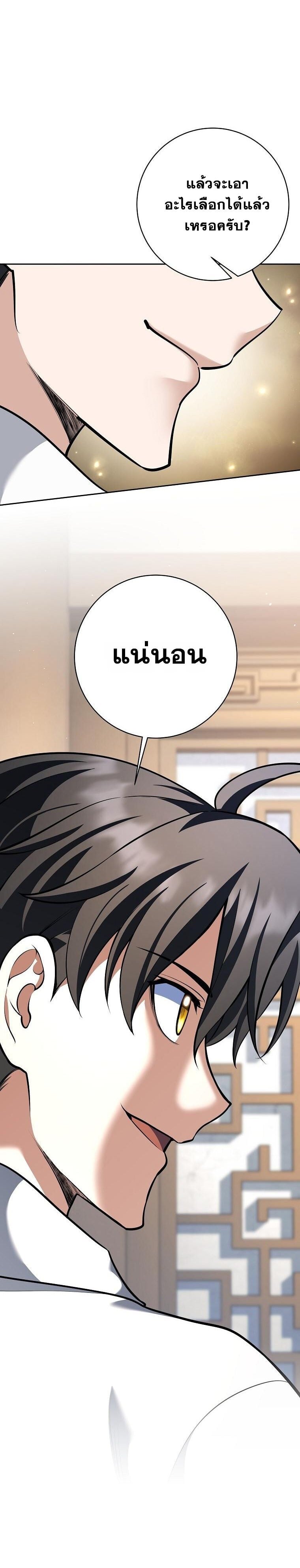 The Illegitimate Who Devours Weapons บุตรนอกสมรส ผู้กลืนกินอาวุธ ตอนที่ 44 หน้า 16