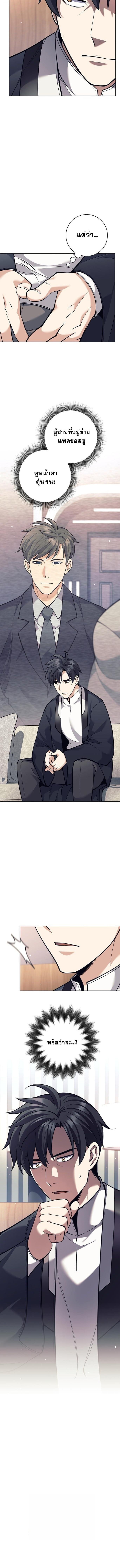 The Illegitimate Who Devours Weapons บุตรนอกสมรส ผู้กลืนกินอาวุธ ตอนที่ 48 หน้า 14