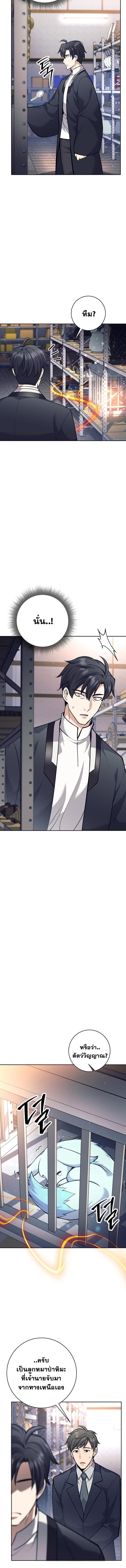 The Illegitimate Who Devours Weapons บุตรนอกสมรส ผู้กลืนกินอาวุธ ตอนที่ 49 หน้า 13