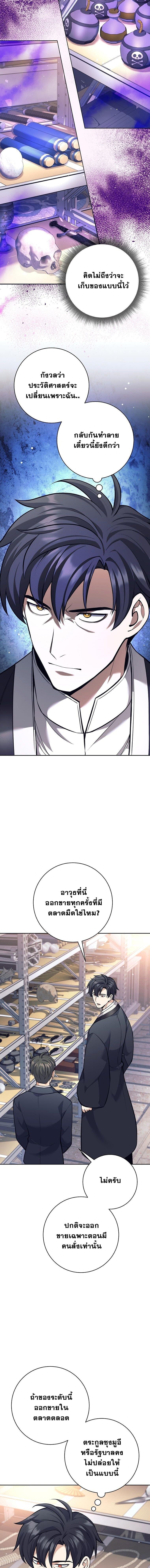 The Illegitimate Who Devours Weapons บุตรนอกสมรส ผู้กลืนกินอาวุธ ตอนที่ 49 หน้า 15