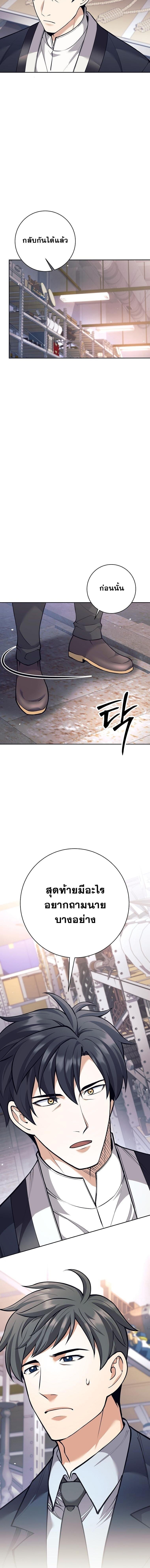 The Illegitimate Who Devours Weapons บุตรนอกสมรส ผู้กลืนกินอาวุธ ตอนที่ 49 หน้า 16