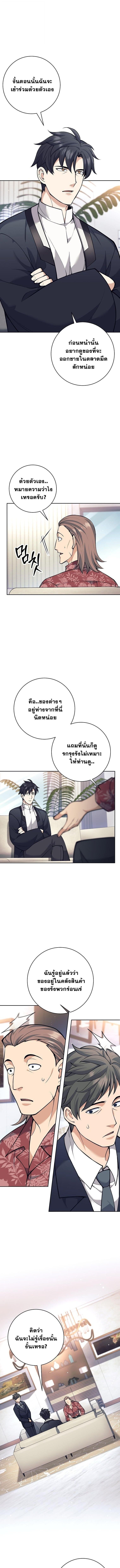 The Illegitimate Who Devours Weapons บุตรนอกสมรส ผู้กลืนกินอาวุธ ตอนที่ 49 หน้า 6