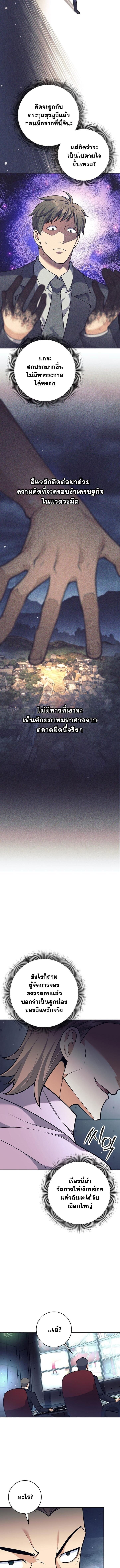 The Illegitimate Who Devours Weapons บุตรนอกสมรส ผู้กลืนกินอาวุธ ตอนที่ 51 หน้า 13