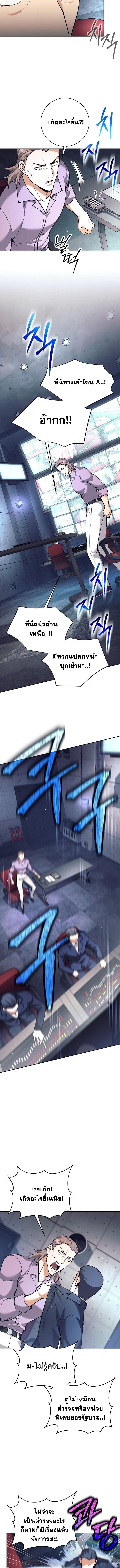 The Illegitimate Who Devours Weapons บุตรนอกสมรส ผู้กลืนกินอาวุธ ตอนที่ 51 หน้า 14