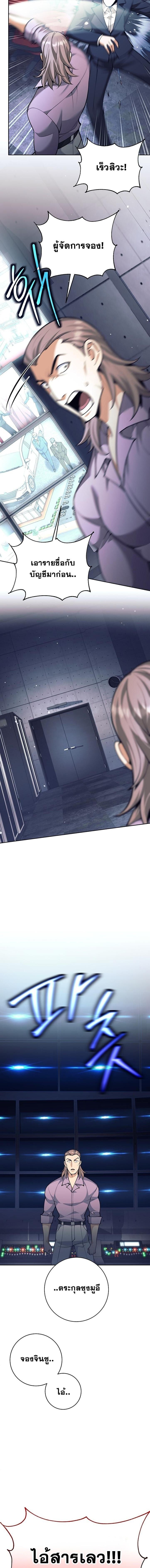 The Illegitimate Who Devours Weapons บุตรนอกสมรส ผู้กลืนกินอาวุธ ตอนที่ 51 หน้า 15