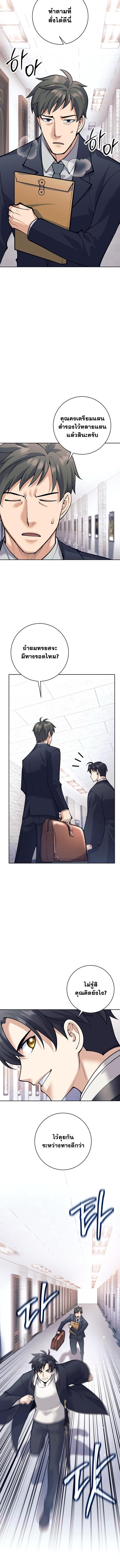 The Illegitimate Who Devours Weapons บุตรนอกสมรส ผู้กลืนกินอาวุธ ตอนที่ 52 หน้า 14