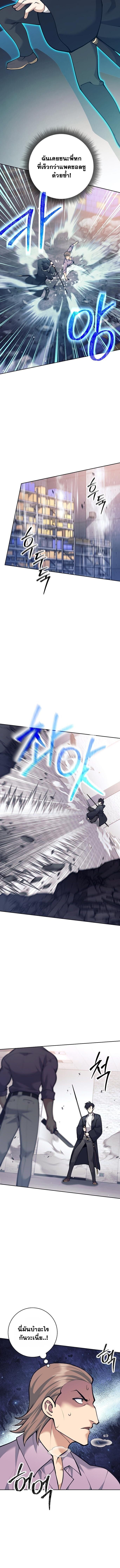 The Illegitimate Who Devours Weapons บุตรนอกสมรส ผู้กลืนกินอาวุธ ตอนที่ 53 หน้า 11