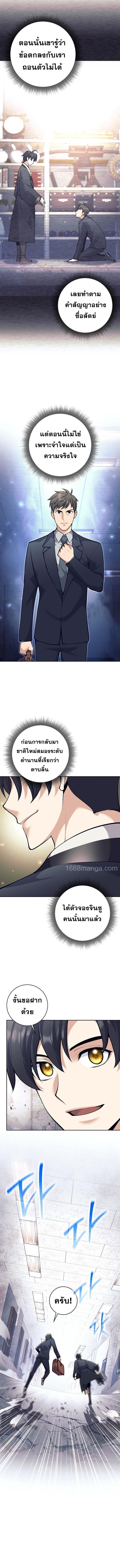 The Illegitimate Who Devours Weapons บุตรนอกสมรส ผู้กลืนกินอาวุธ ตอนที่ 54 หน้า 12