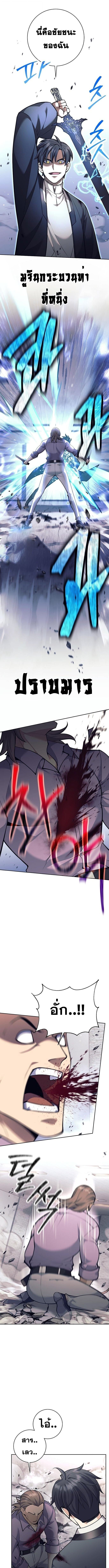 The Illegitimate Who Devours Weapons บุตรนอกสมรส ผู้กลืนกินอาวุธ ตอนที่ 54 หน้า 6