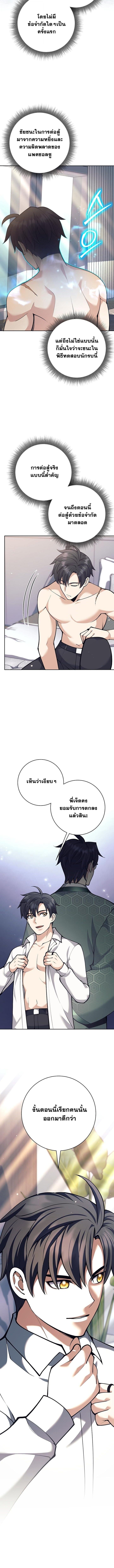 The Illegitimate Who Devours Weapons บุตรนอกสมรส ผู้กลืนกินอาวุธ ตอนที่ 55 หน้า 12