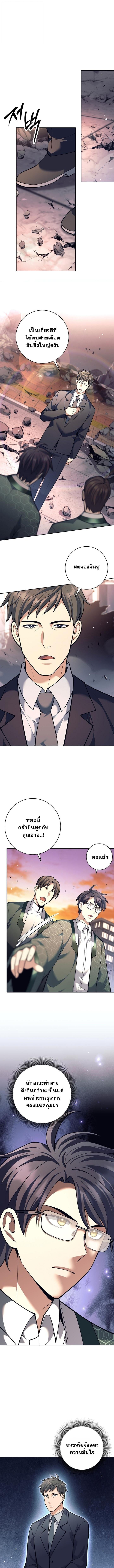 The Illegitimate Who Devours Weapons บุตรนอกสมรส ผู้กลืนกินอาวุธ ตอนที่ 55 หน้า 5