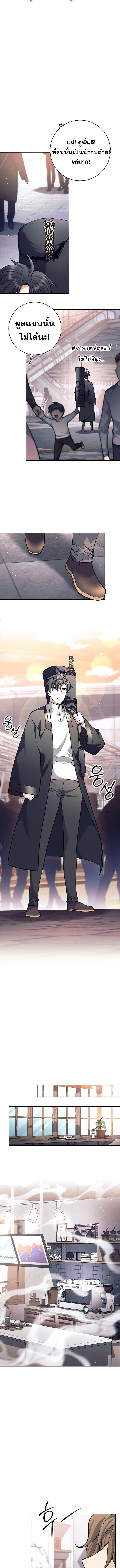 The Illegitimate Who Devours Weapons บุตรนอกสมรส ผู้กลืนกินอาวุธ ตอนที่ 56 หน้า 11