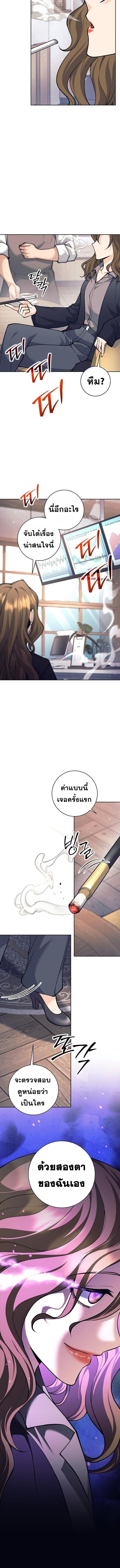 The Illegitimate Who Devours Weapons บุตรนอกสมรส ผู้กลืนกินอาวุธ ตอนที่ 56 หน้า 12