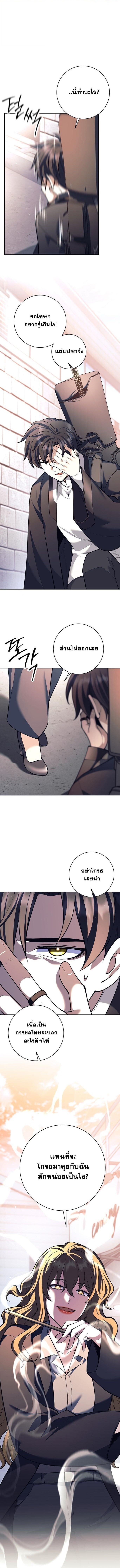 The Illegitimate Who Devours Weapons บุตรนอกสมรส ผู้กลืนกินอาวุธ ตอนที่ 57 หน้า 12