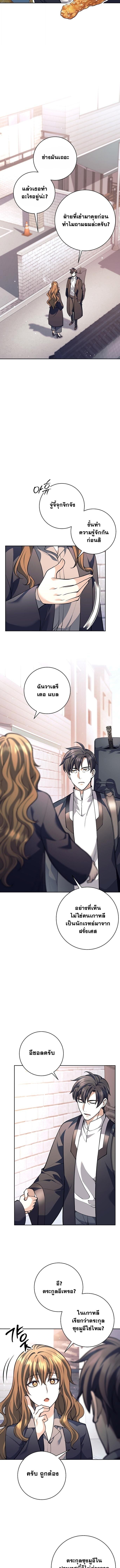 The Illegitimate Who Devours Weapons บุตรนอกสมรส ผู้กลืนกินอาวุธ ตอนที่ 57 หน้า 9