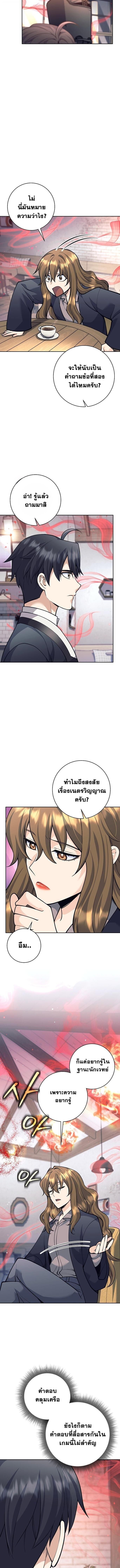 The Illegitimate Who Devours Weapons บุตรนอกสมรส ผู้กลืนกินอาวุธ ตอนที่ 58 หน้า 11