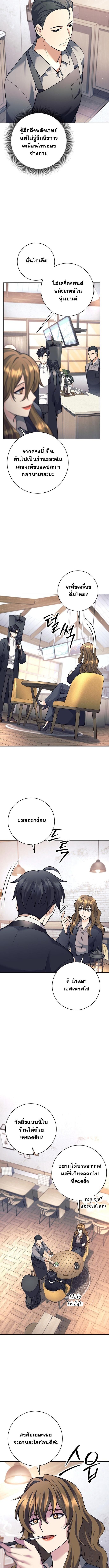 The Illegitimate Who Devours Weapons บุตรนอกสมรส ผู้กลืนกินอาวุธ ตอนที่ 58 หน้า 4