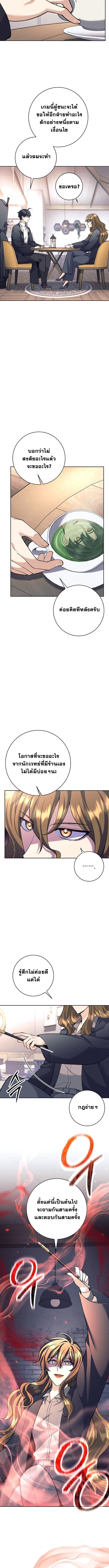 The Illegitimate Who Devours Weapons บุตรนอกสมรส ผู้กลืนกินอาวุธ ตอนที่ 58 หน้า 7