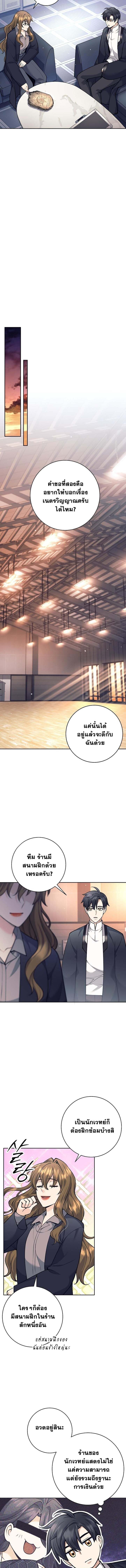 The Illegitimate Who Devours Weapons บุตรนอกสมรส ผู้กลืนกินอาวุธ ตอนที่ 59 หน้า 11