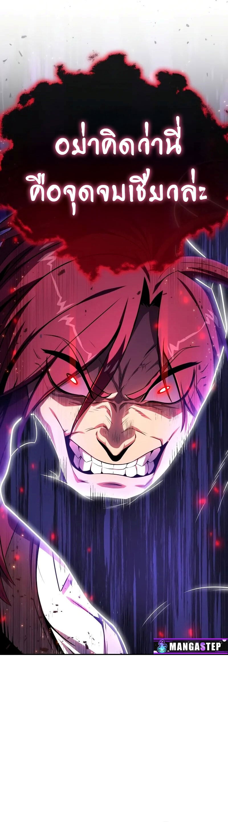 The Knight King Who Returned With a God ราชาอัศวินผู้มากับเทพ ตอนที่ 131 หน้า 10