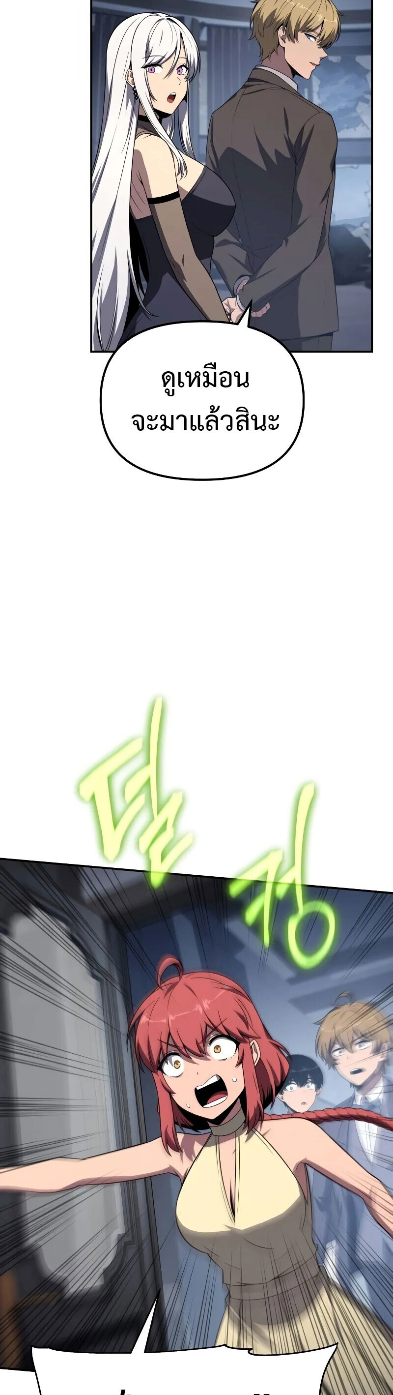 The Knight King Who Returned With a God ราชาอัศวินผู้มากับเทพ ตอนที่ 131 หน้า 16