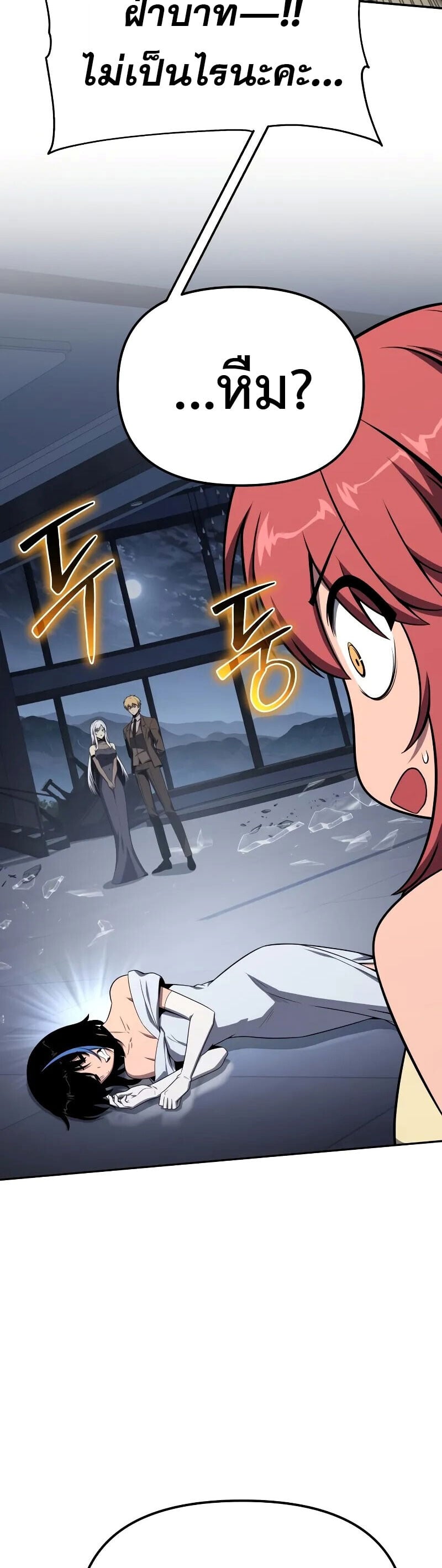 The Knight King Who Returned With a God ราชาอัศวินผู้มากับเทพ ตอนที่ 131 หน้า 17