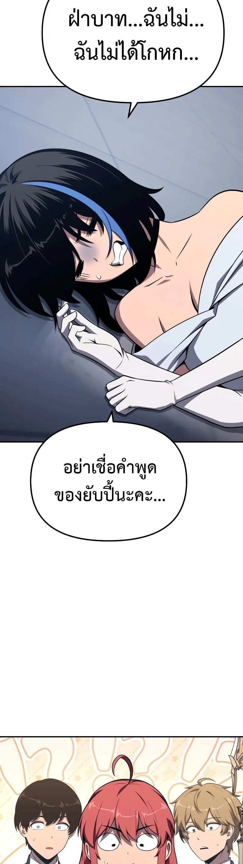 The Knight King Who Returned With a God ราชาอัศวินผู้มากับเทพ ตอนที่ 131 หน้า 18