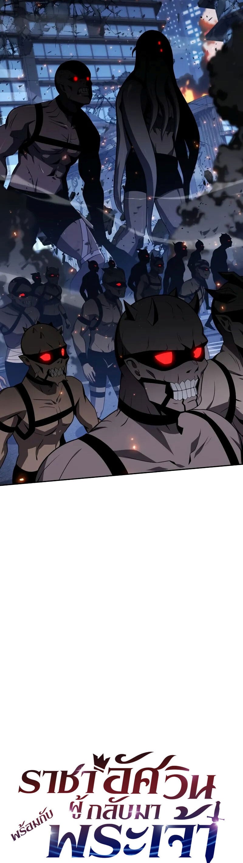 The Knight King Who Returned With a God ราชาอัศวินผู้มากับเทพ ตอนที่ 131 หน้า 21