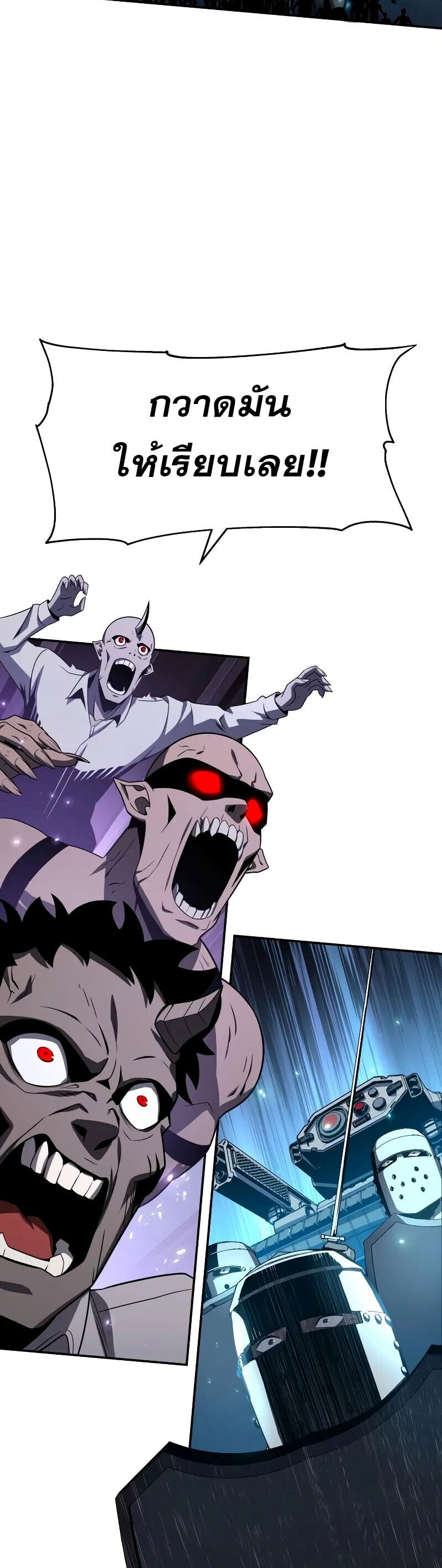 The Knight King Who Returned With a God ราชาอัศวินผู้มากับเทพ ตอนที่ 131 หน้า 23