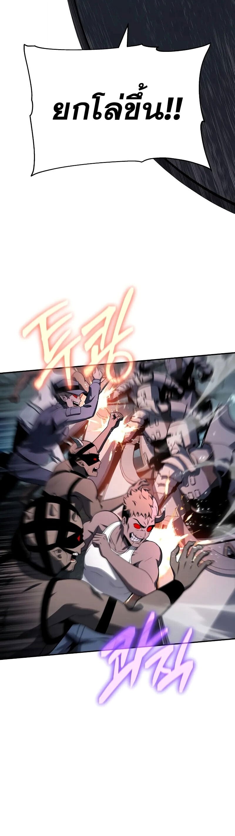 The Knight King Who Returned With a God ราชาอัศวินผู้มากับเทพ ตอนที่ 131 หน้า 24