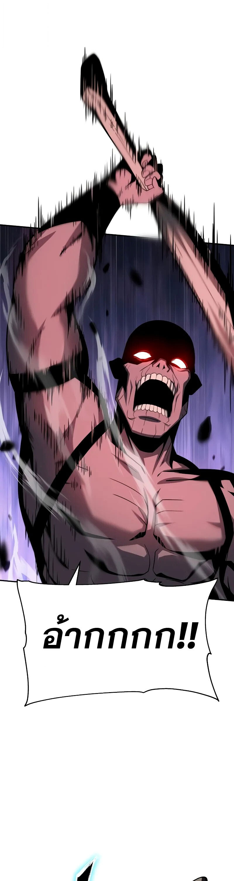 The Knight King Who Returned With a God ราชาอัศวินผู้มากับเทพ ตอนที่ 131 หน้า 28