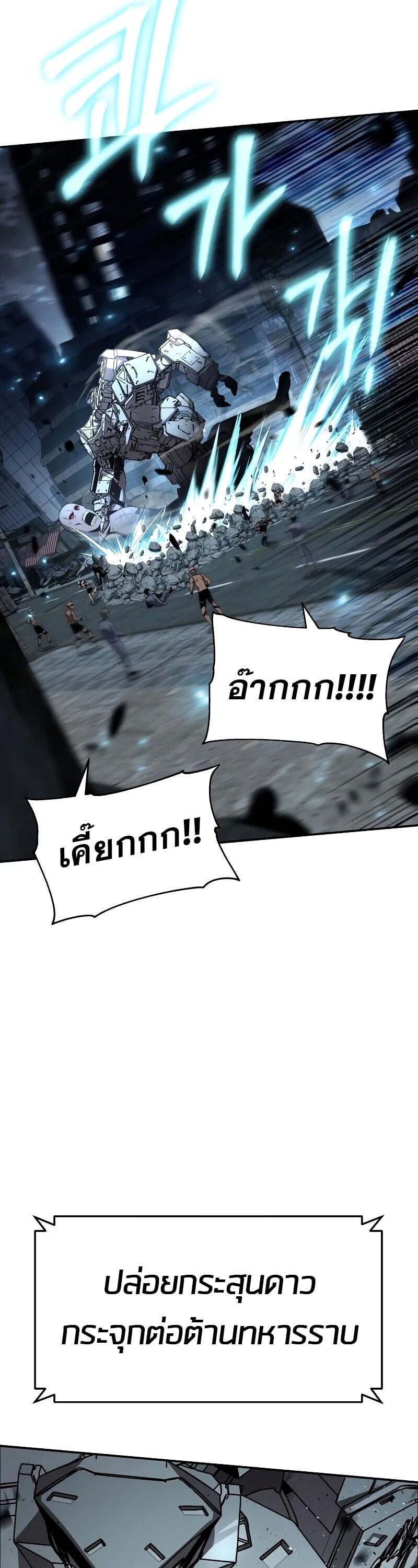 The Knight King Who Returned With a God ราชาอัศวินผู้มากับเทพ ตอนที่ 131 หน้า 30