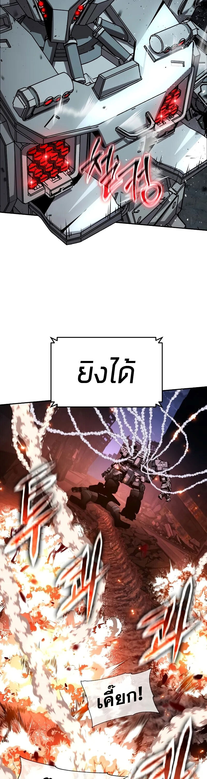 The Knight King Who Returned With a God ราชาอัศวินผู้มากับเทพ ตอนที่ 131 หน้า 31